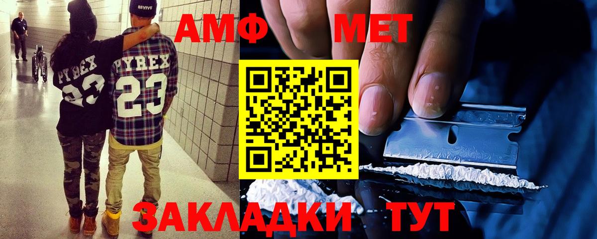 АМФЕТАМИН Розовый Сосновый Бор
