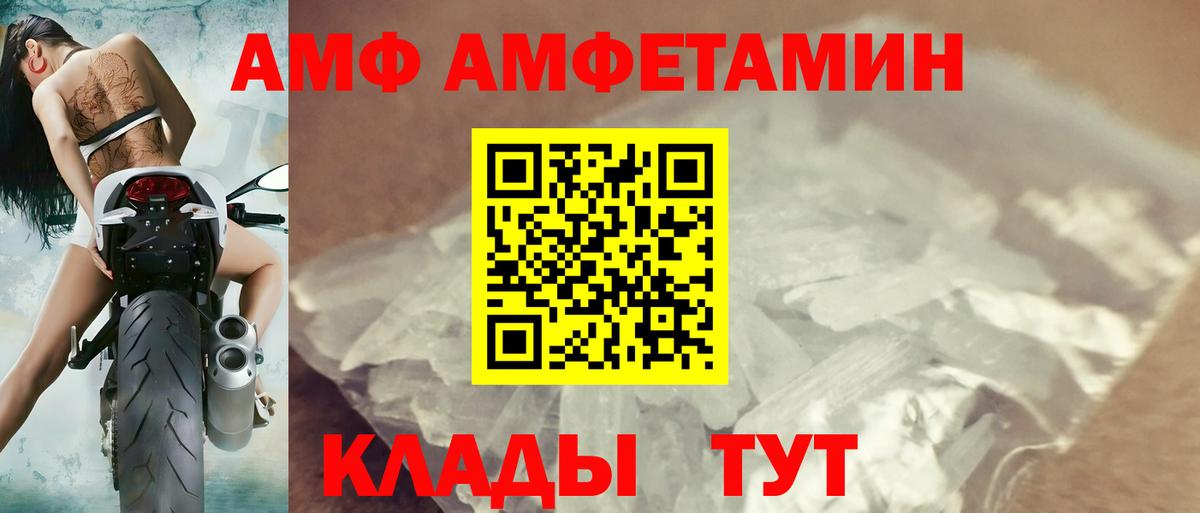 АМФ  Амфетамин VHQ  Вход с VPN  Сосновый Бор 