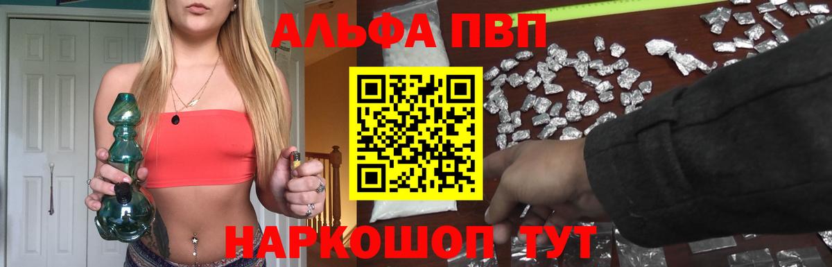 А ПВП VHQ Сосновый Бор