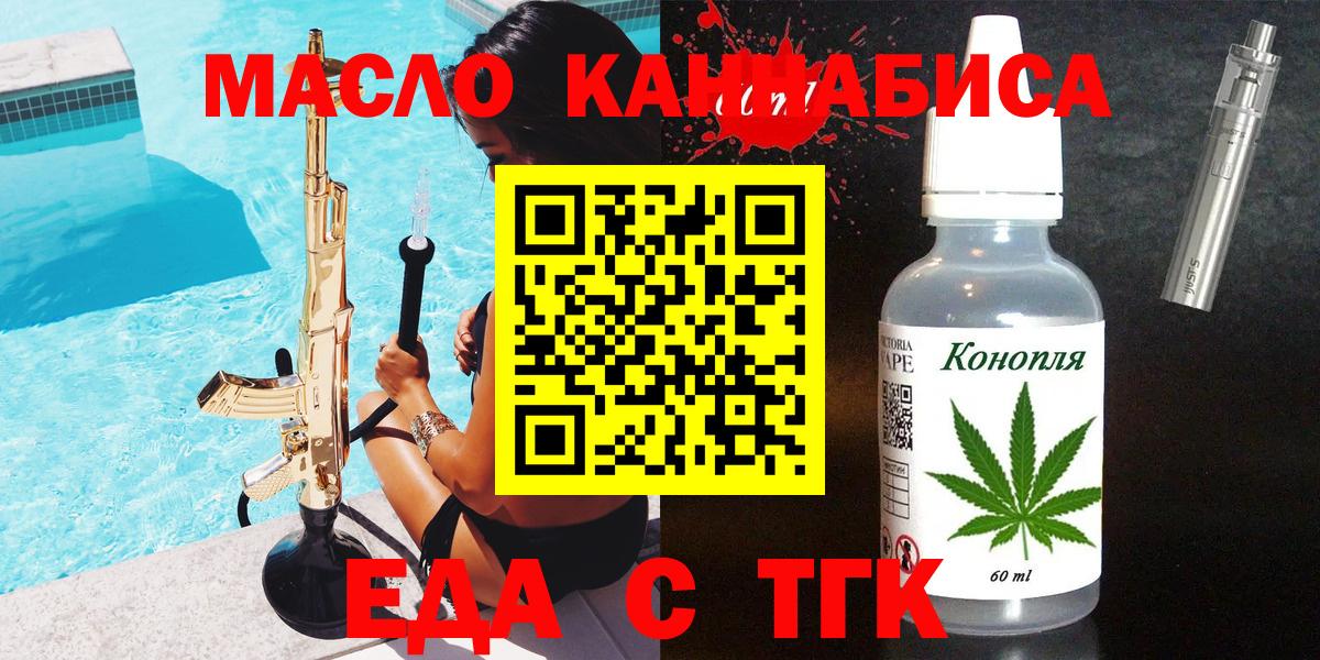 Сосновый Бор  Еда ТГК конопля  Вход с VPN 