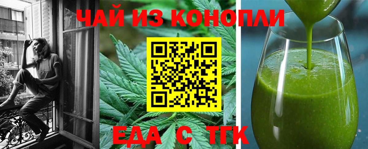 Cannafood марихуана Сосновый Бор