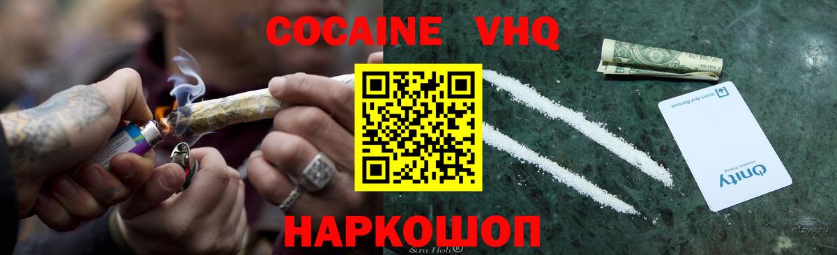 Cocaine Перу Сосновый Бор