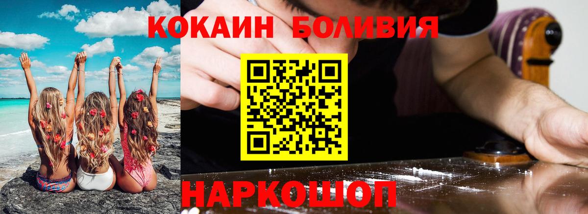 КОКАИН VHQ  Вход с VPN  Cocaine 98%  COCAIN  Сосновый Бор 