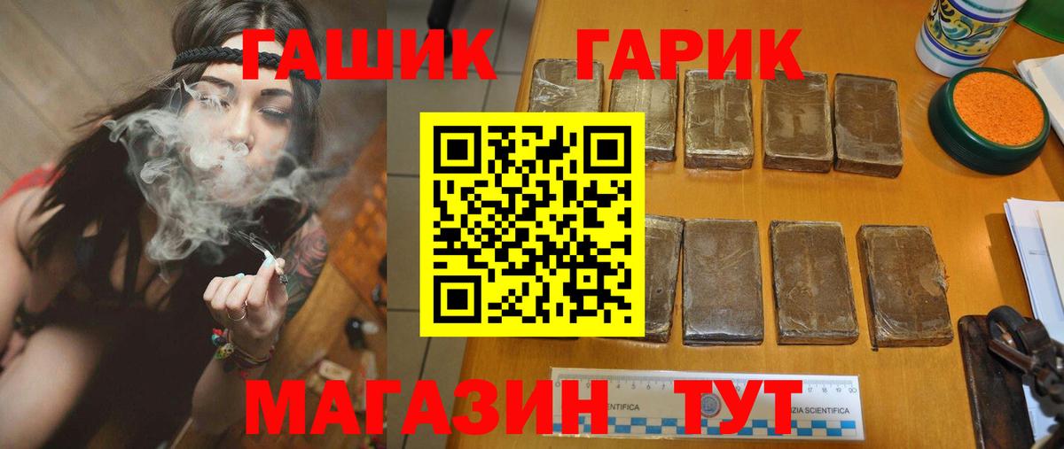 ГАШИШ гарик  ГАШ  Сосновый Бор  Вход с VPN 