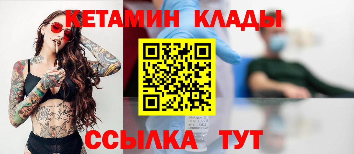 Кетамин VHQ Сосновый Бор