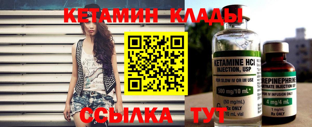 Кетамин ketamine  Кетамин VHQ  Вход с VPN  Сосновый Бор 