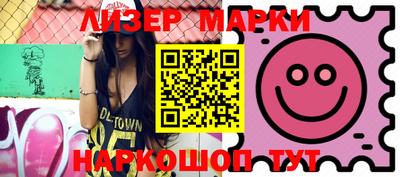 марки lsd Малоярославец