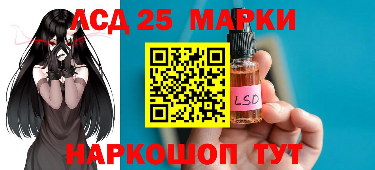 Лсд 25 экстази ecstasy Сосновый Бор