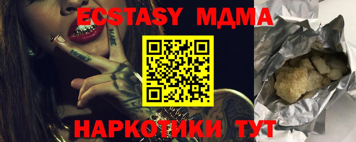 Сосновый Бор  MDMA  Вход с VPN  MDMA VHQ 