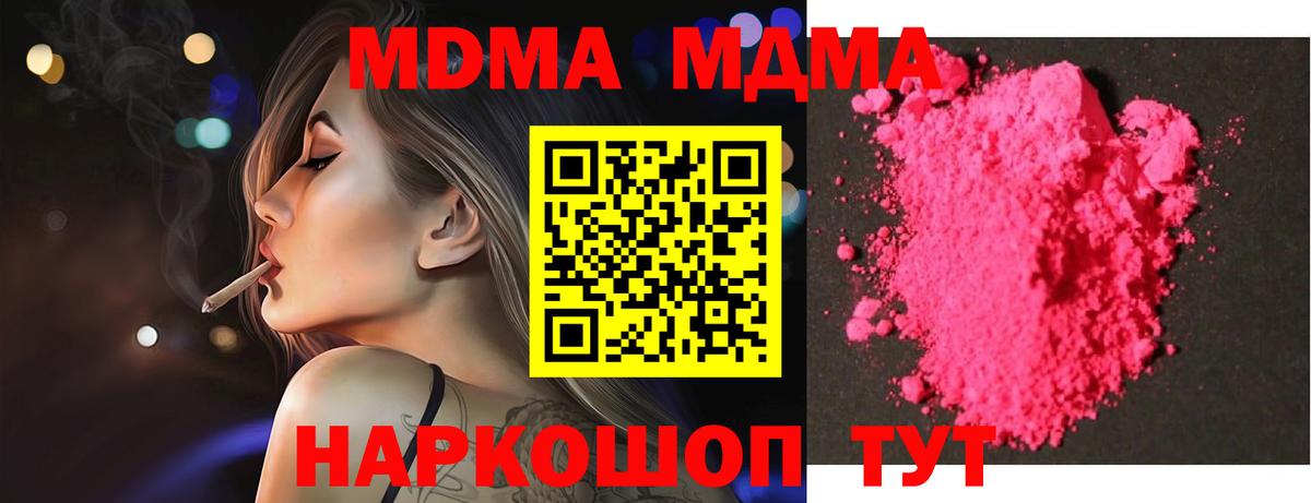 МДМА молли Сосновый Бор