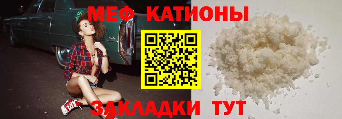 Меф  МЕФ мука  Вход с VPN  Сосновый Бор  Меф mephedrone 