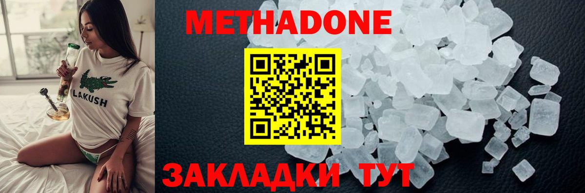 Метадон белоснежный  mega как войти  Сосновый Бор  Вход с VPN  Метадон кристалл 