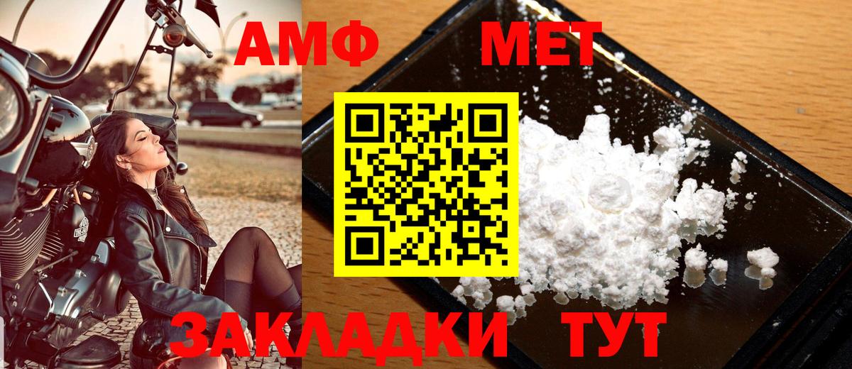 Сосновый Бор  Метамфетамин винт  Вход с VPN 