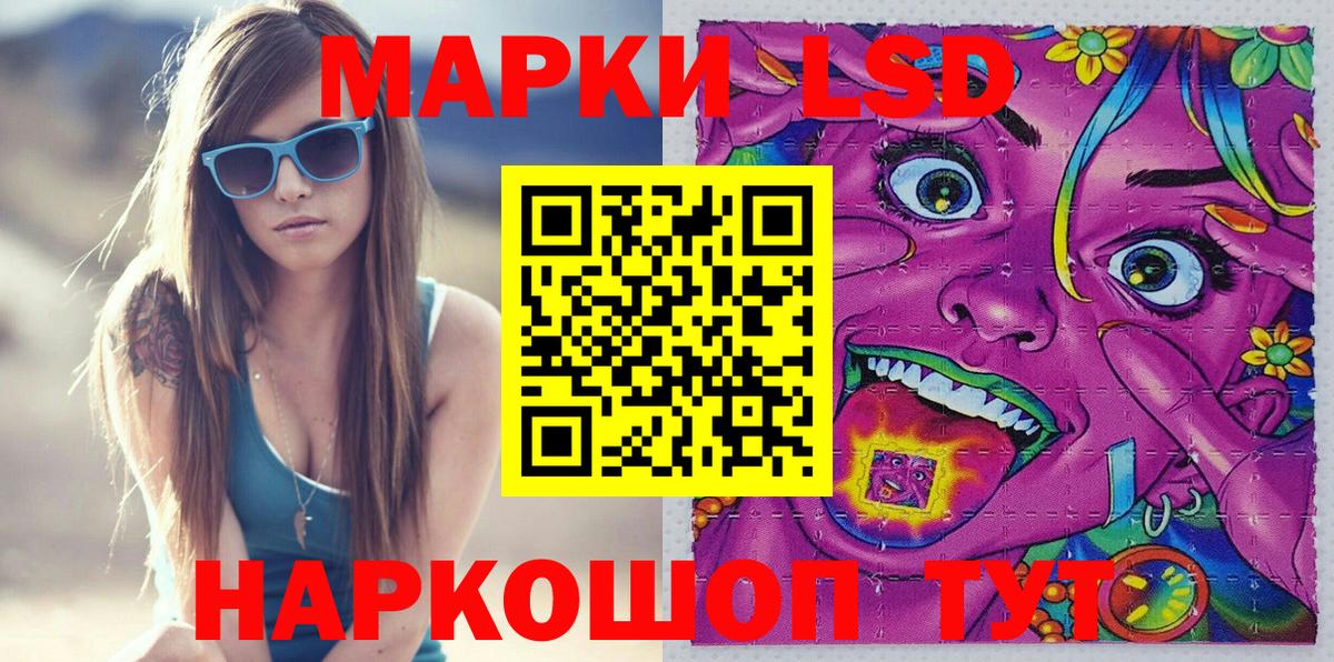 Марки 25I-NBOMe 1,8мг  Вход с VPN  Наркотические марки  Сосновый Бор 
