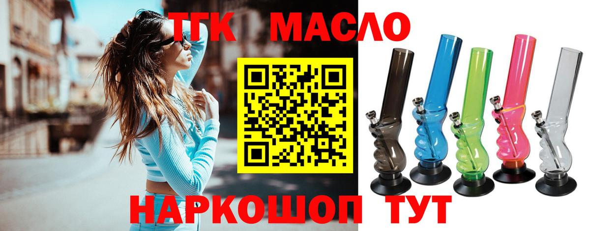 ТГК THC oil  Дистиллят ТГК вейп с тгк  Сосновый Бор  Вход с VPN 