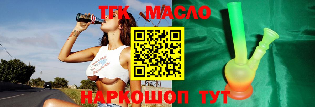 ТГК жижа Сосновый Бор
