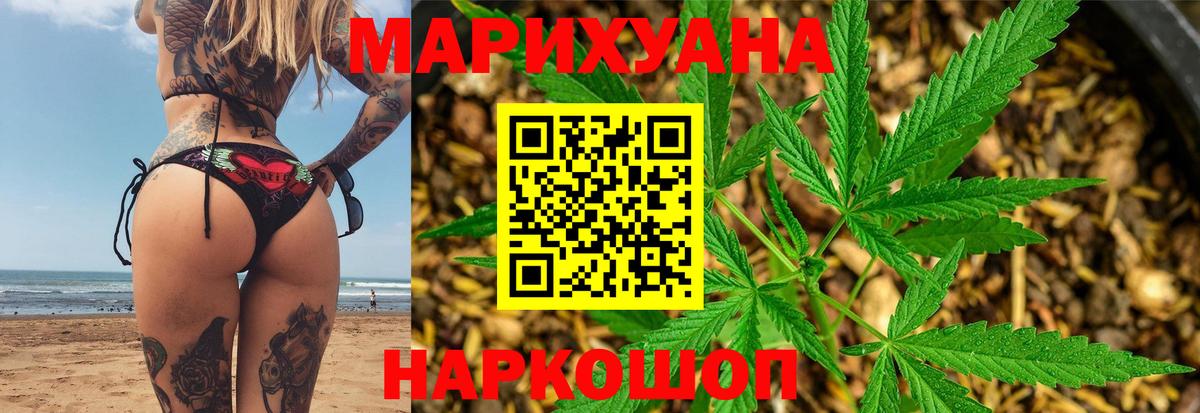 Канабис SATIVA & INDICA  Вход с VPN  Сосновый Бор  Канабис MAZAR  Бошки Шишки индика 