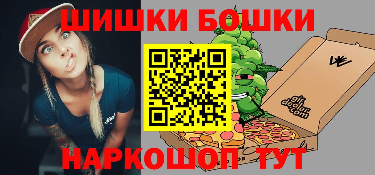 Бошки Шишки White Widow Сосновый Бор